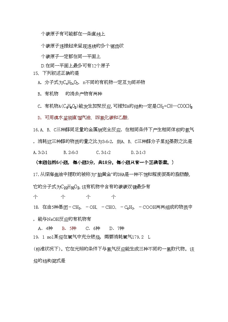 2022年云南省玉溪11高二化学上学期期中考试理新人教版会员独享第3页