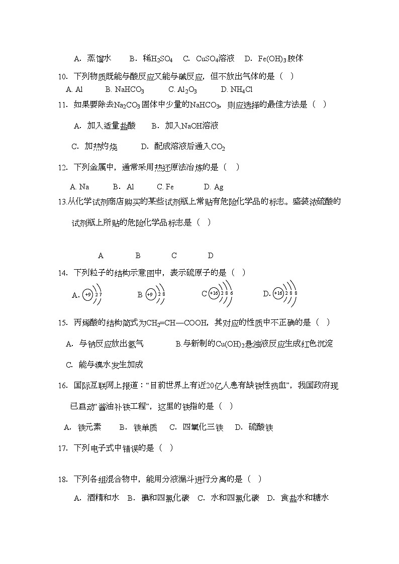 2022年云南省玉溪11高二化学上学期期中考试文新人教版会员独享第2页