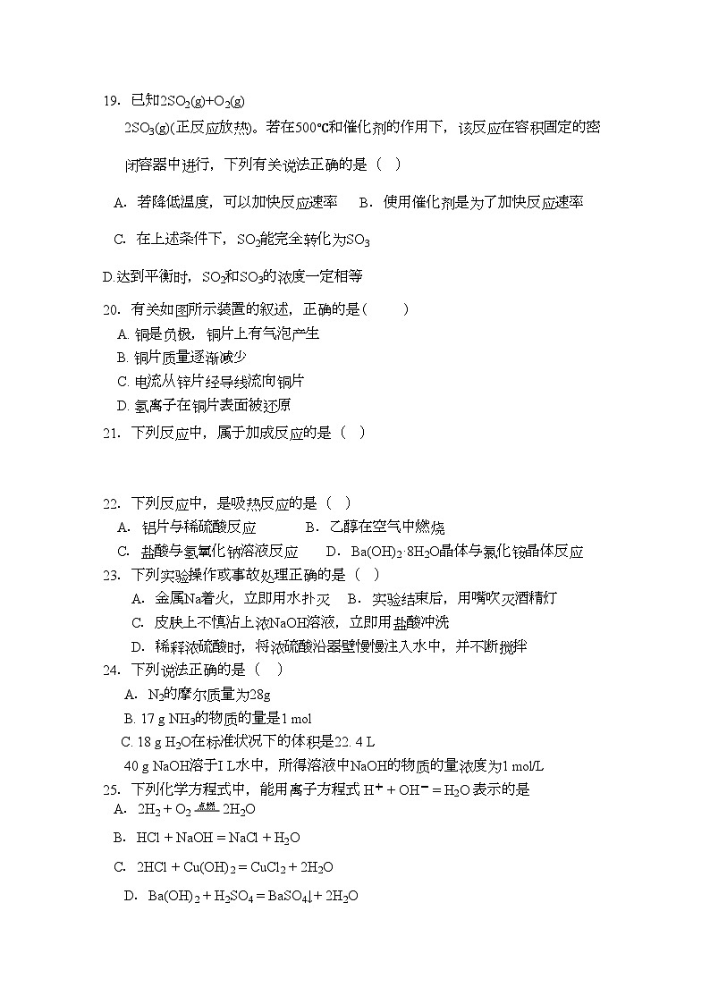 2022年云南省玉溪11高二化学上学期期中考试文新人教版会员独享第3页