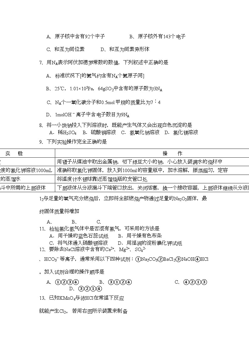 2022年浙江金华11高一化学第一学期期中考试苏教版会员独享第2页