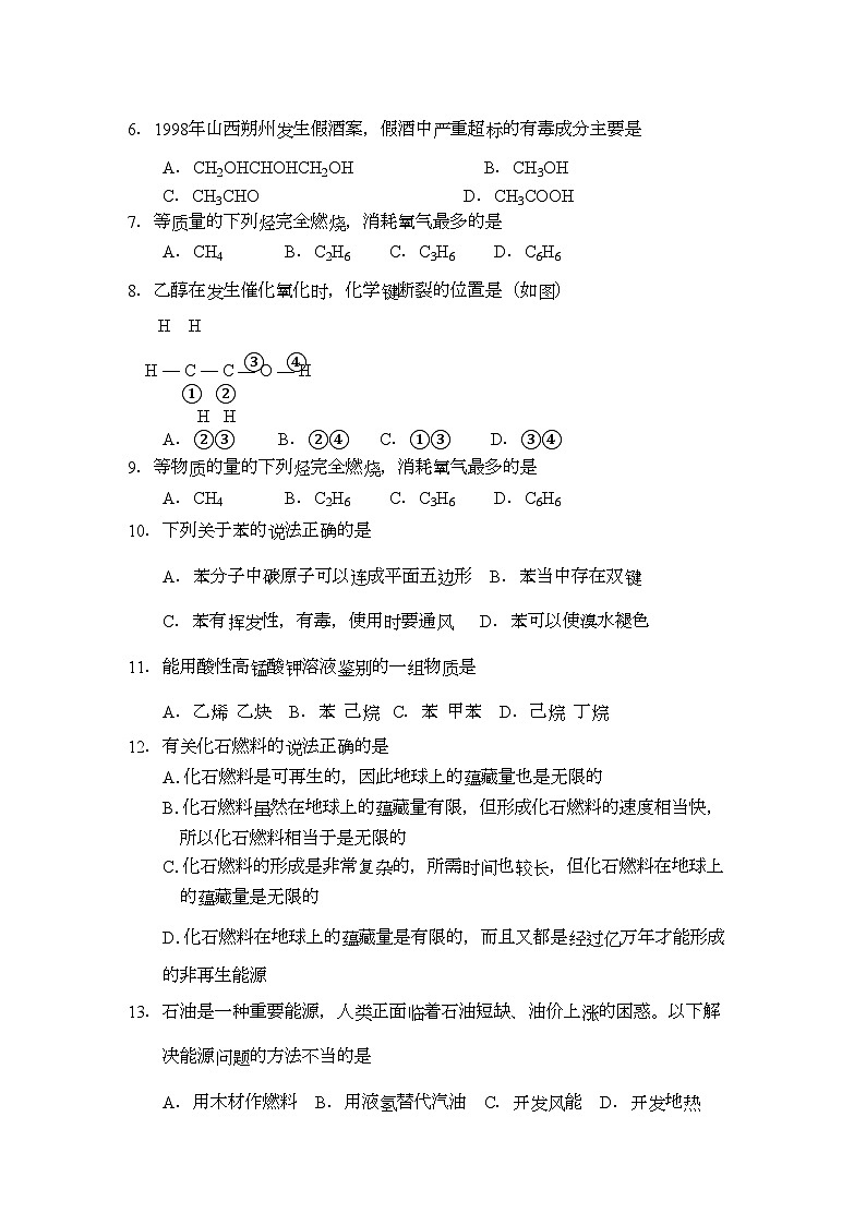 2022年浙江省杭州十11高二化学上学期阶段性测试文苏教版会员独享第2页
