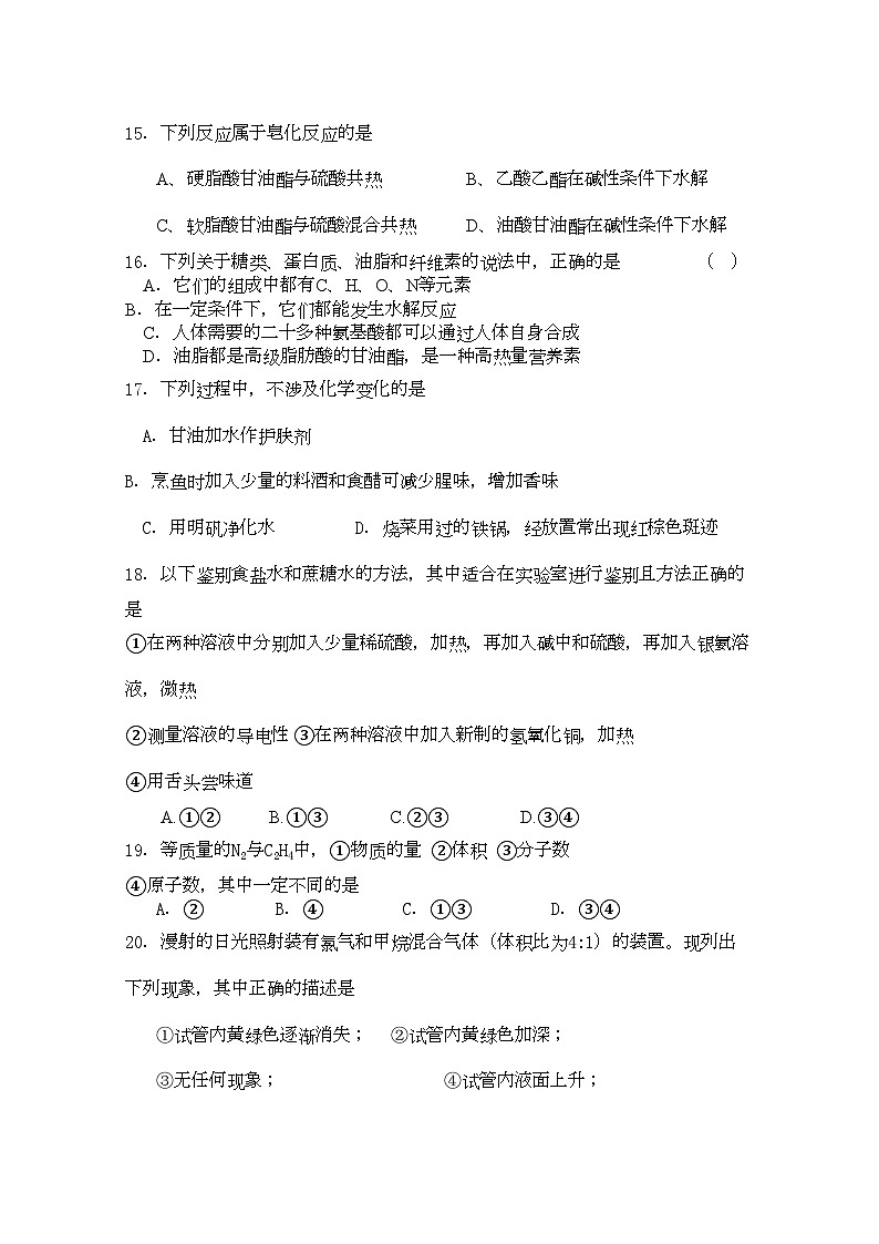 2022年浙江省金华高二化学上学期期中考试试题文苏教版会员独享第3页