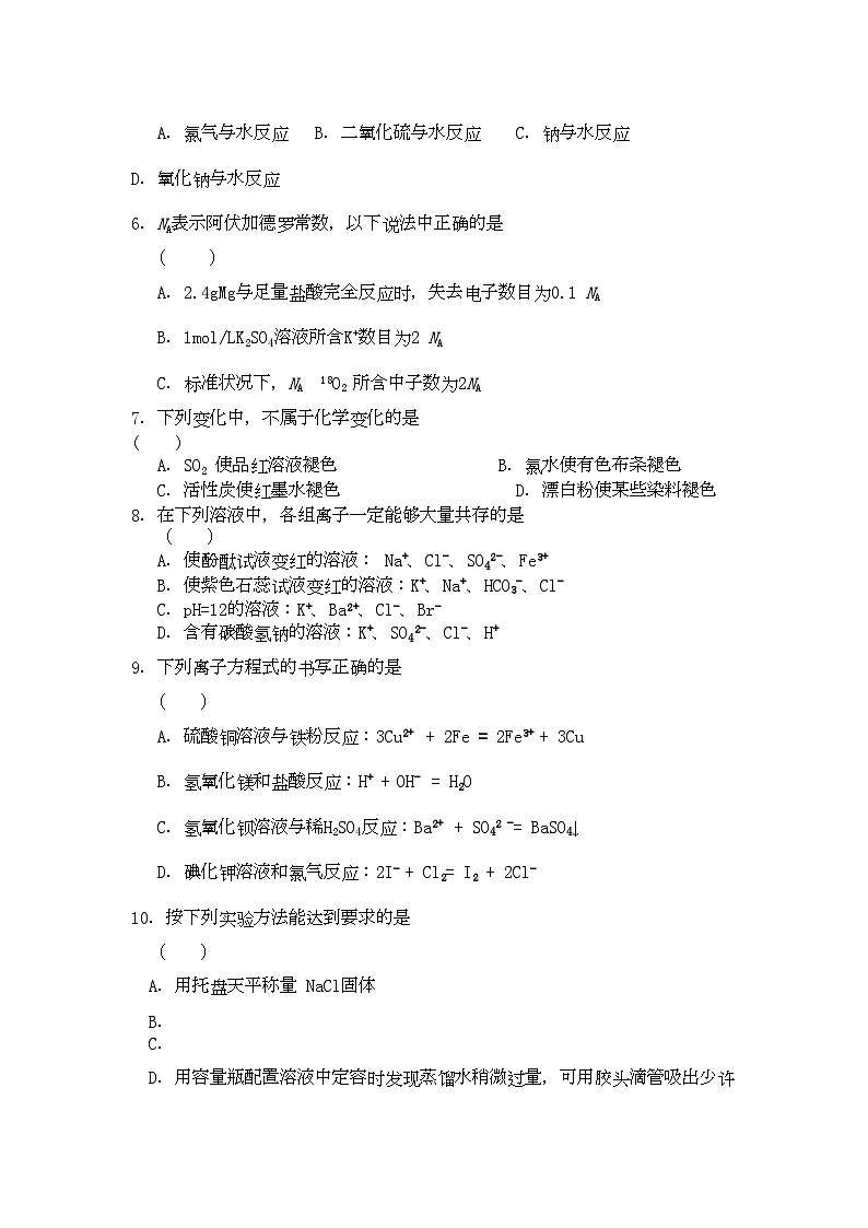2022年浙江温州11高二化学第一学期期中考试文苏教版会员独享第2页