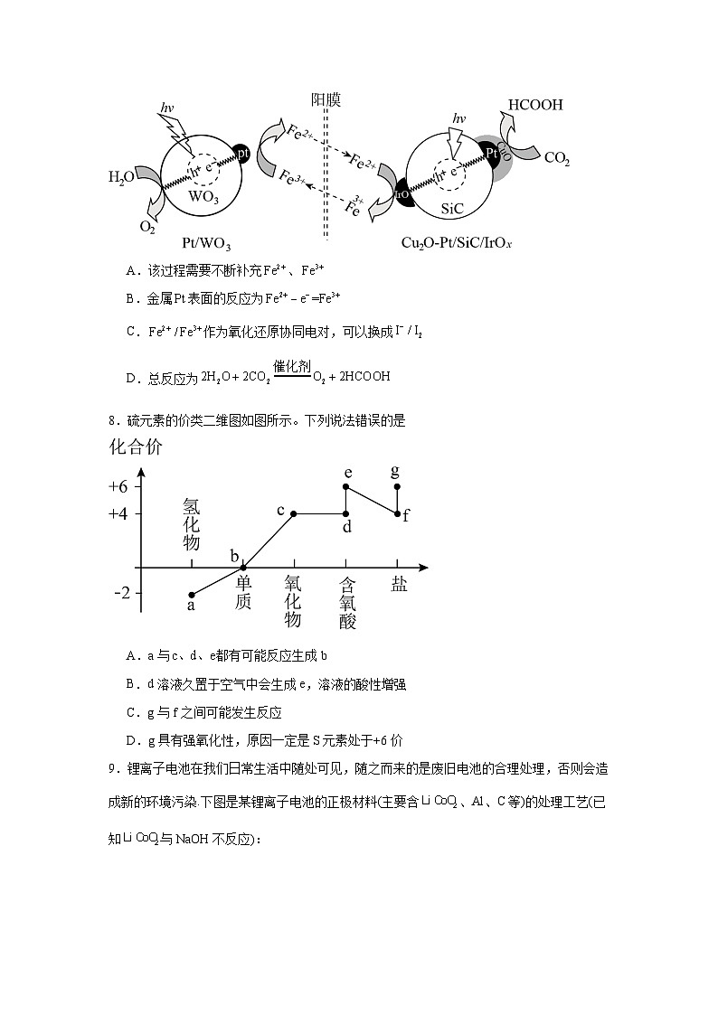福建省宁德市一级达标学校2024-2025学年高三上学期第一次联考一模化学试题第3页