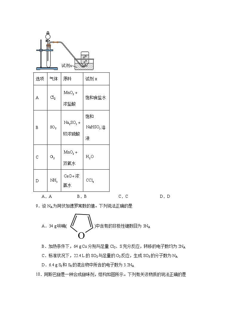 广东省深圳市福田区红岭中学2024-2025学年高三上学期第二次统一考试化学试题第3页