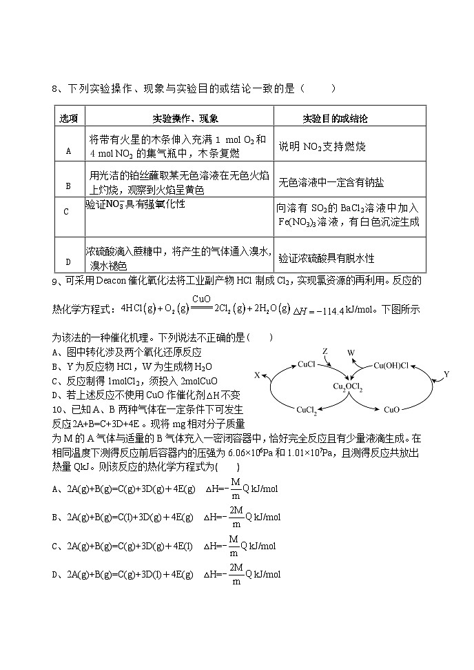 河南省郑州市2024-2025学年上期期中高三化学试卷第3页