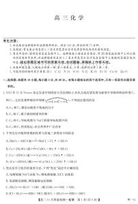 河南省部分重点高中2024-2025学年高三上学期11月大联考 化学试题（PDF版，含解析）