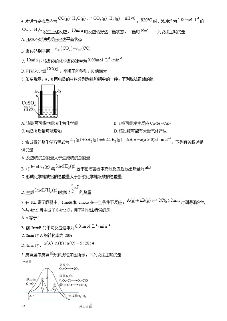2025沧州八县联考高二上学期10月期中联考化学试题含解析02