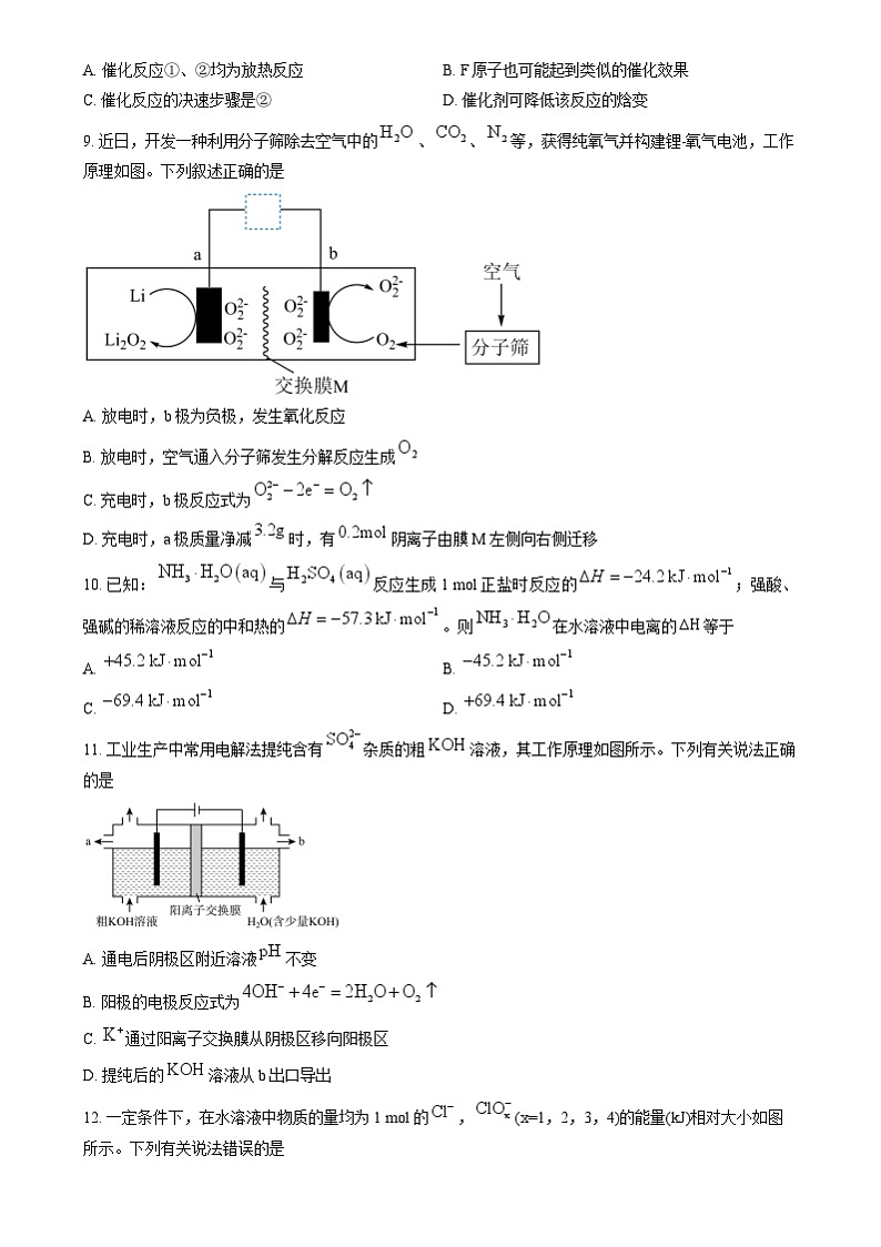 2025沧州八县联考高二上学期10月期中联考化学试题含解析03