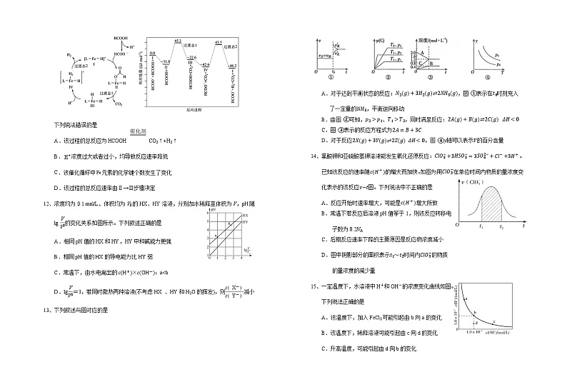 高二期中化学试卷第3页