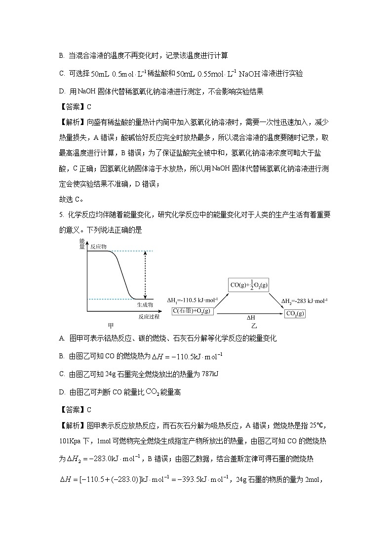 山东省名校联盟2024-2025学年高二上学期10月联考化学试卷（解析版）03