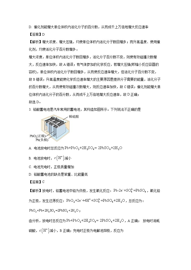 江苏省南通徐州宿迁十校2024-2025学年高二上学期10月联考化学试卷（解析版）02