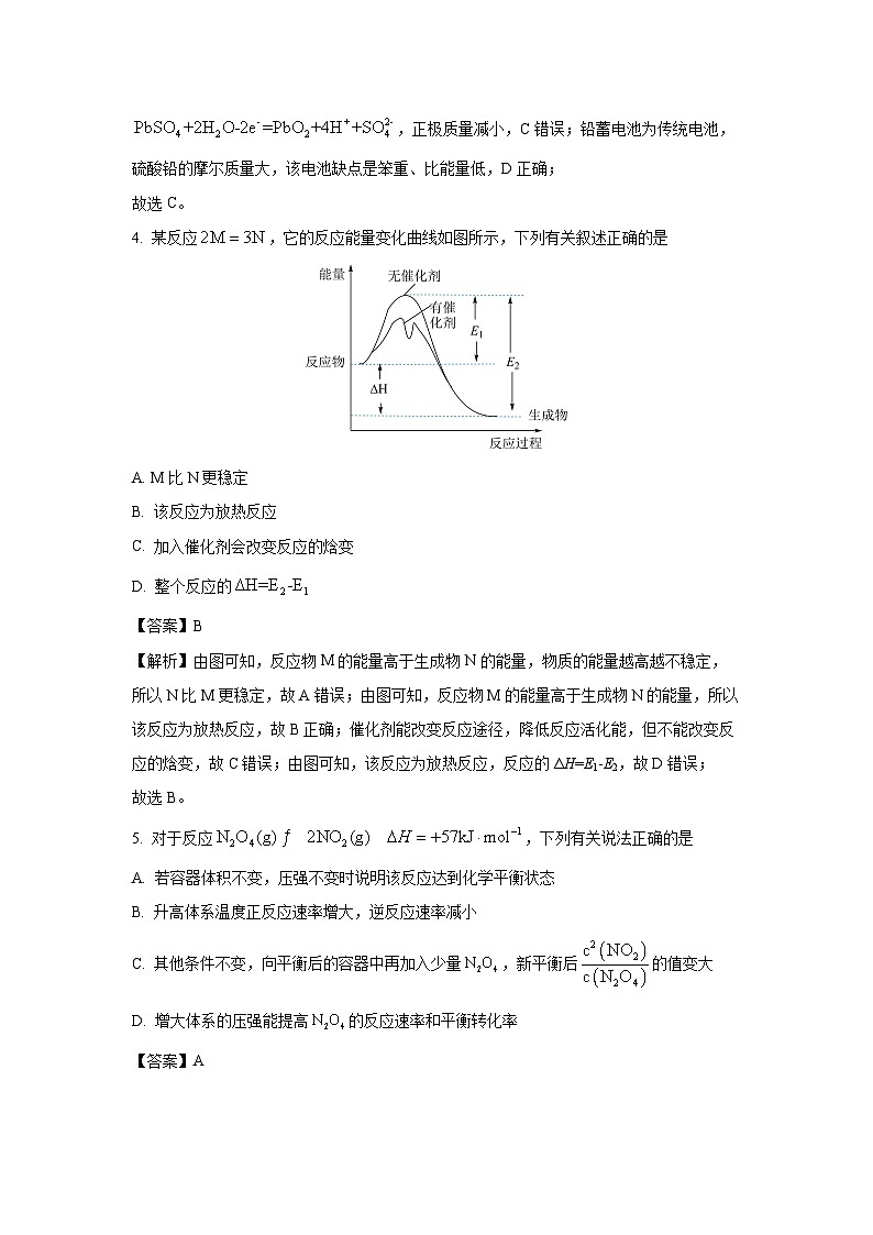 江苏省南通徐州宿迁十校2024-2025学年高二上学期10月联考化学试卷（解析版）03