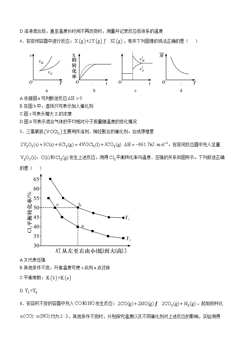 2025长沙长郡中学高二上学期期中考试化学试卷含解析02