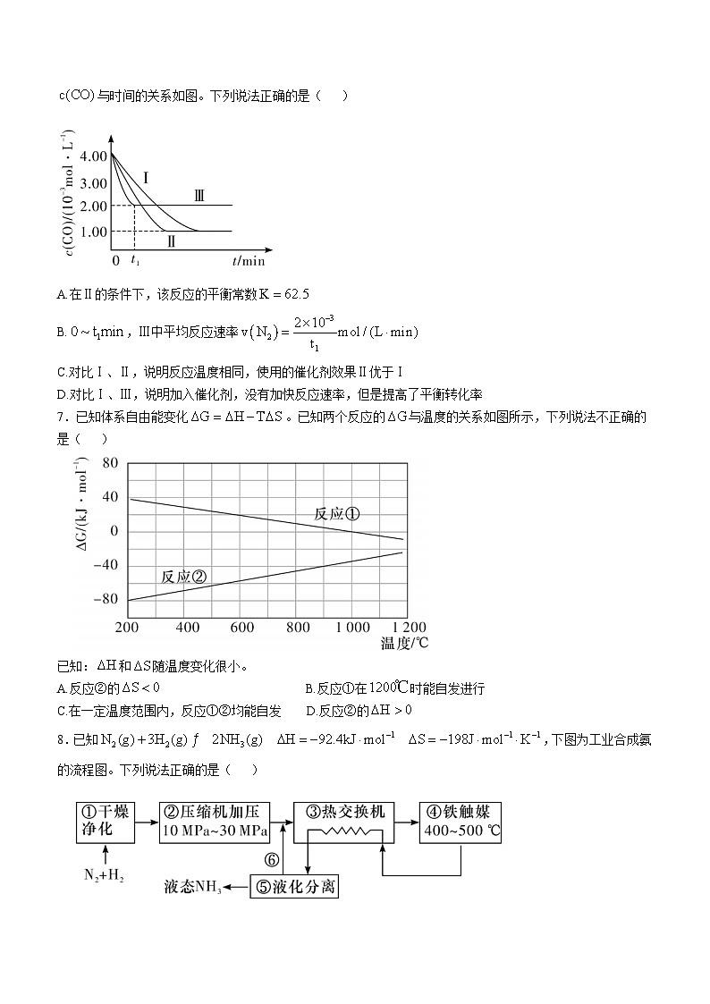 2025长沙长郡中学高二上学期期中考试化学试卷含解析03