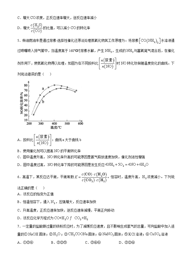 2025江苏省海安高级中学高二上学期10月月考试题化学含答案02