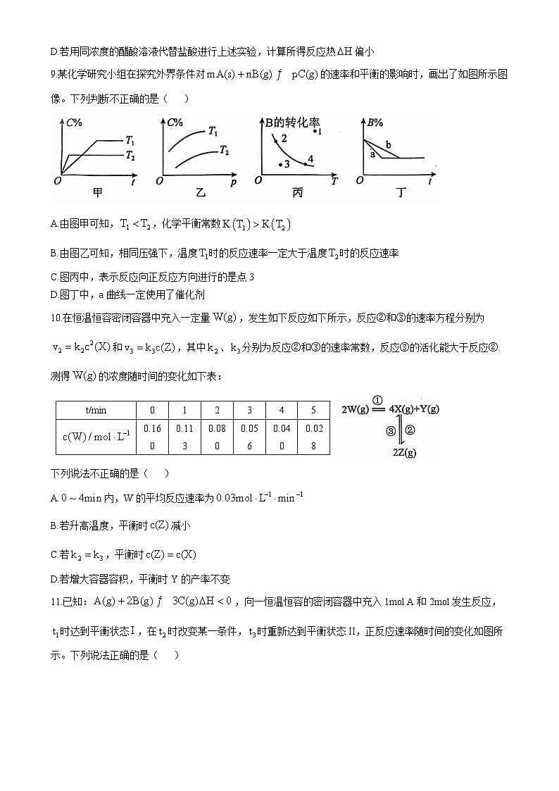 2025沧州泊头一中高二上学期10月月考化学试题无答案03