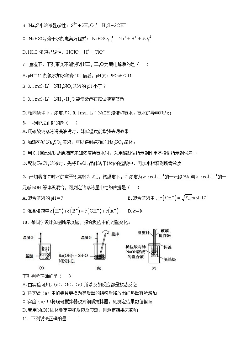 浙江省宁波市三锋联盟2024-2025学年高二上学期期中考试 化学试题(无答案)第2页