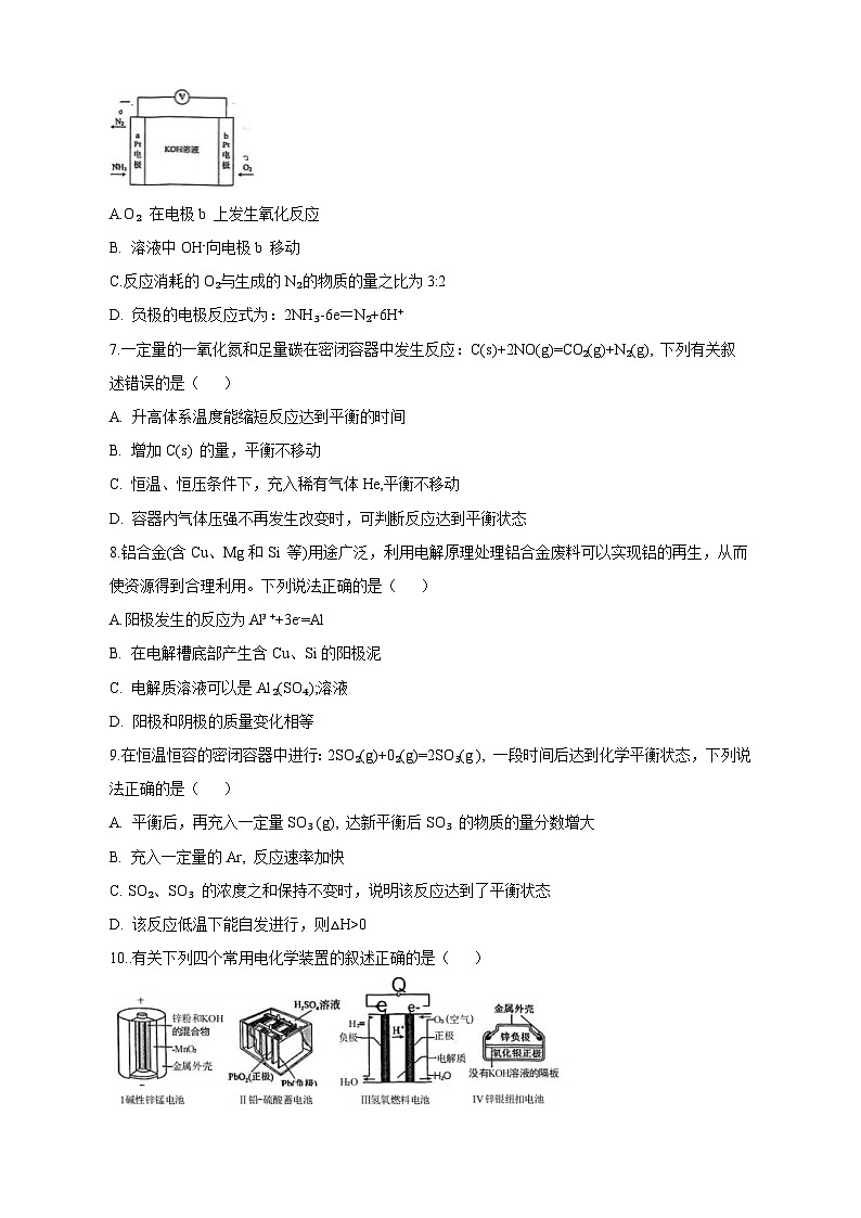 江苏省镇江中学高二年级期中学情检测（化学）——原卷第2页