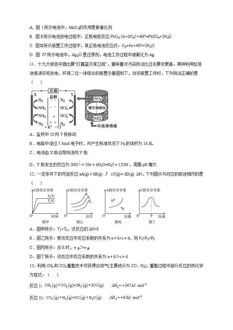 江苏省镇江中学高二年级期中学情检测（化学）——原卷第3页
