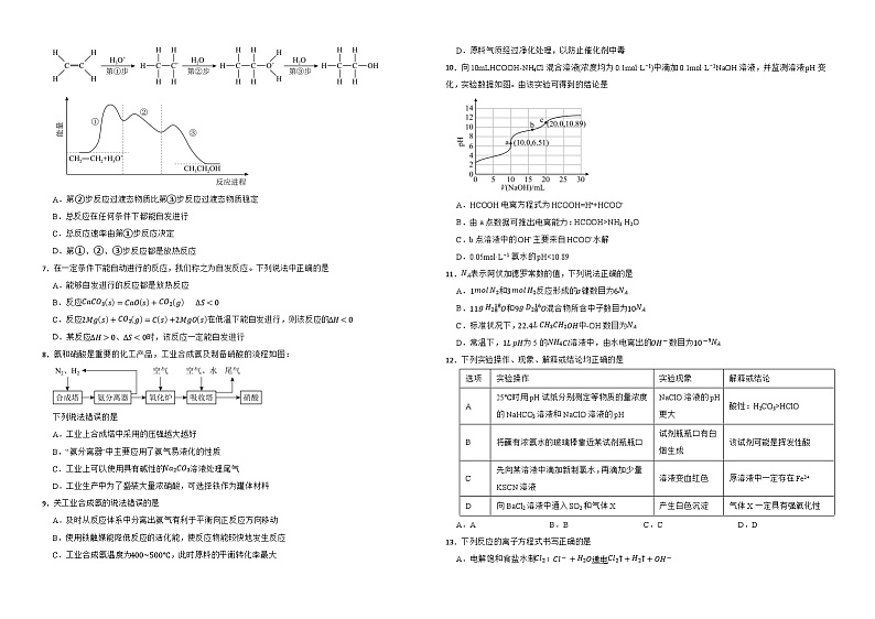 江西省上饶市婺源天佑中学2024-2025学年高二上学期10月化学自测卷02