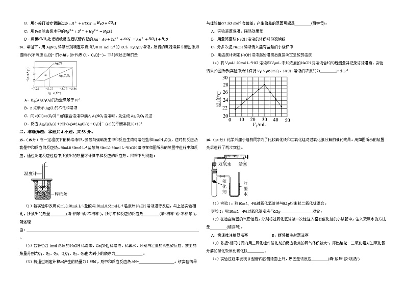 江西省上饶市婺源天佑中学2024-2025学年高二上学期10月化学自测卷03