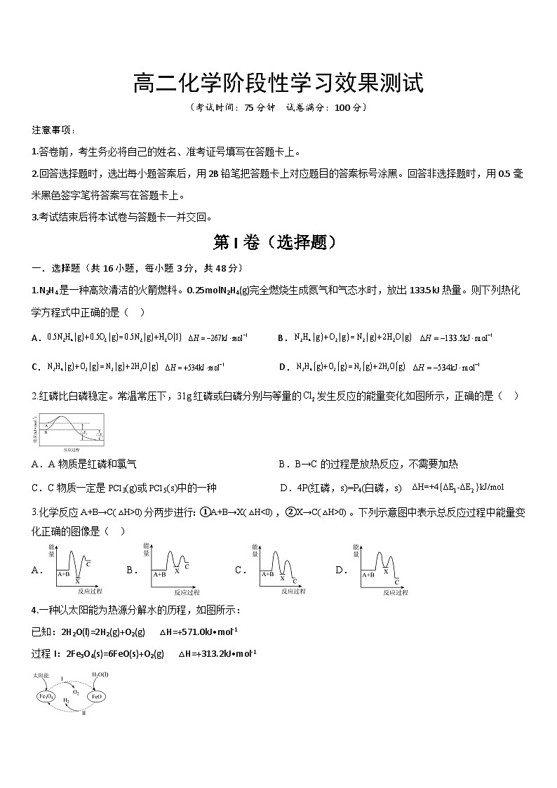 陕西省西安市蓝田县城关中学大学区联考2024-2025学年高二上学期11月期中考试 化学试题（含答案）第1页
