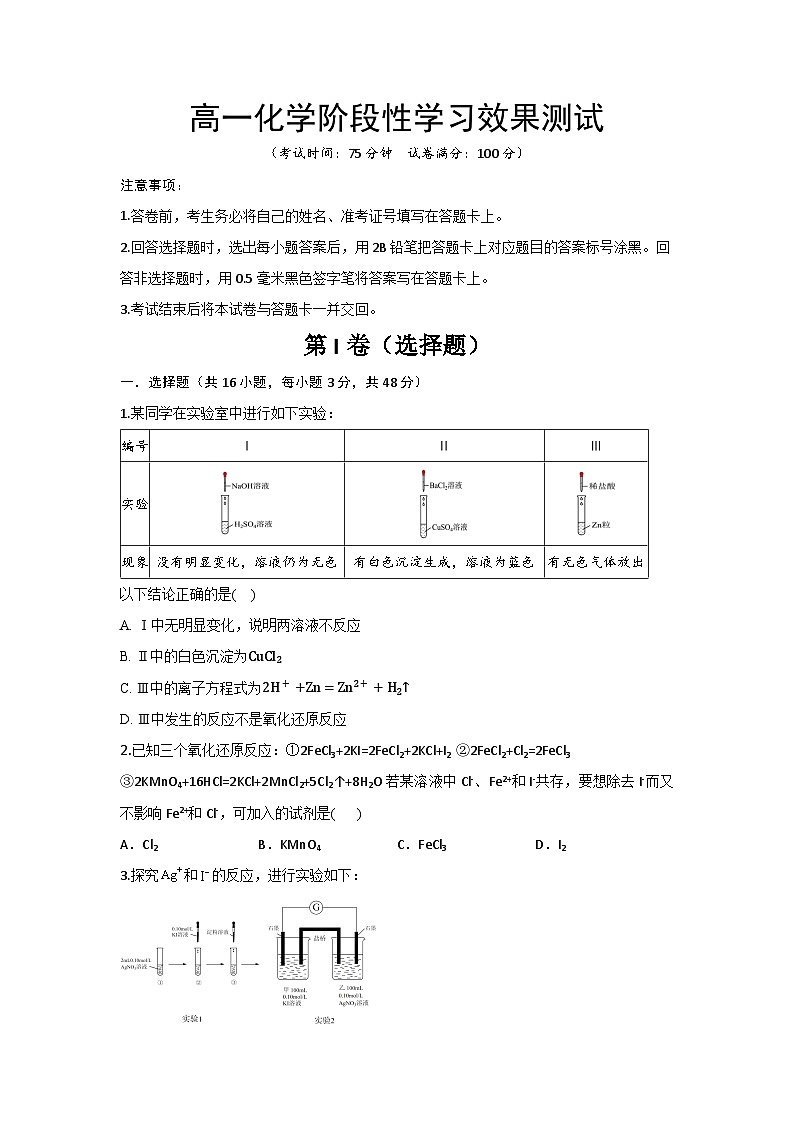 陕西省西安市蓝田县城关中学大学区联考2024-2025学年高一上学期11月期中考试 化学试题（含答案）01