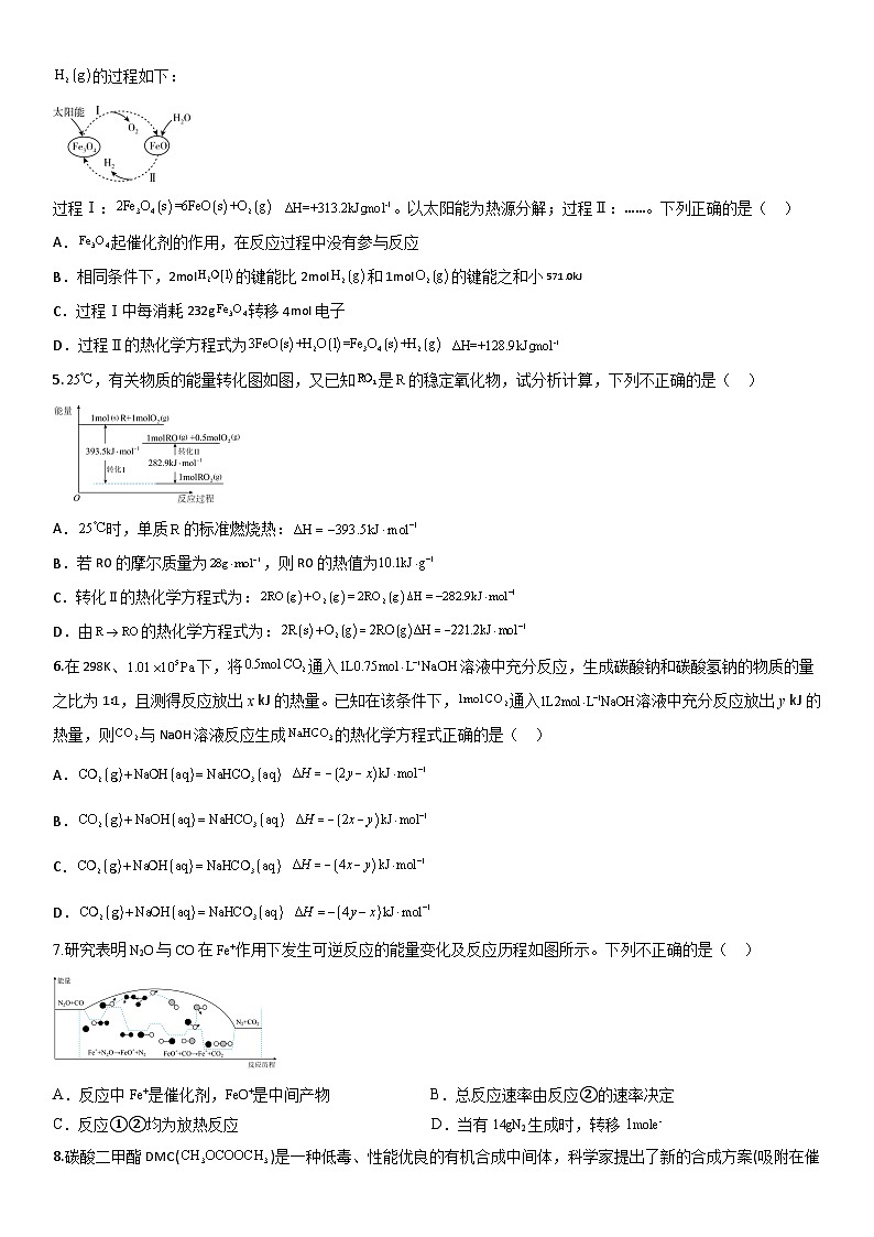 陕西省西安市田家炳中学大学区联考2024-2025学年高二上学期11月期中考试 化学试题（含答案）第2页