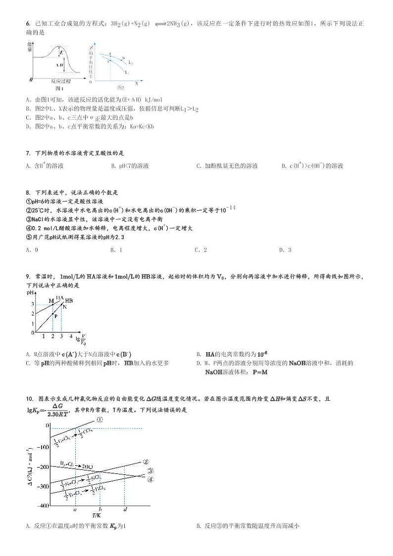 2024～2025学年山东菏泽曹县曹县第一中学高二上学期月考化学试卷(第一次)[原题+解析版]第2页