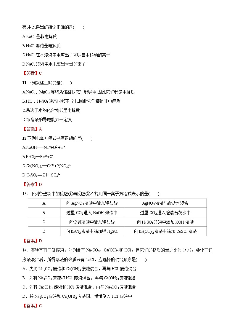 武山化学3第3页