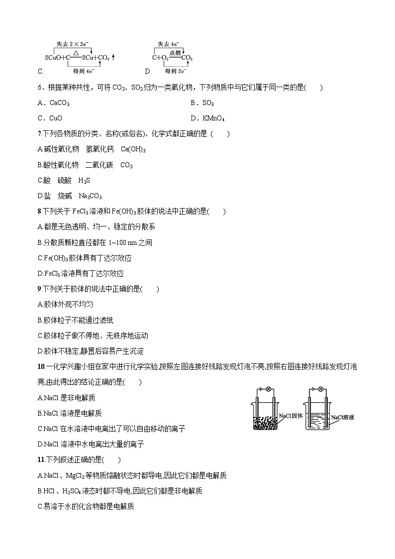 （原卷）武山化学3第2页