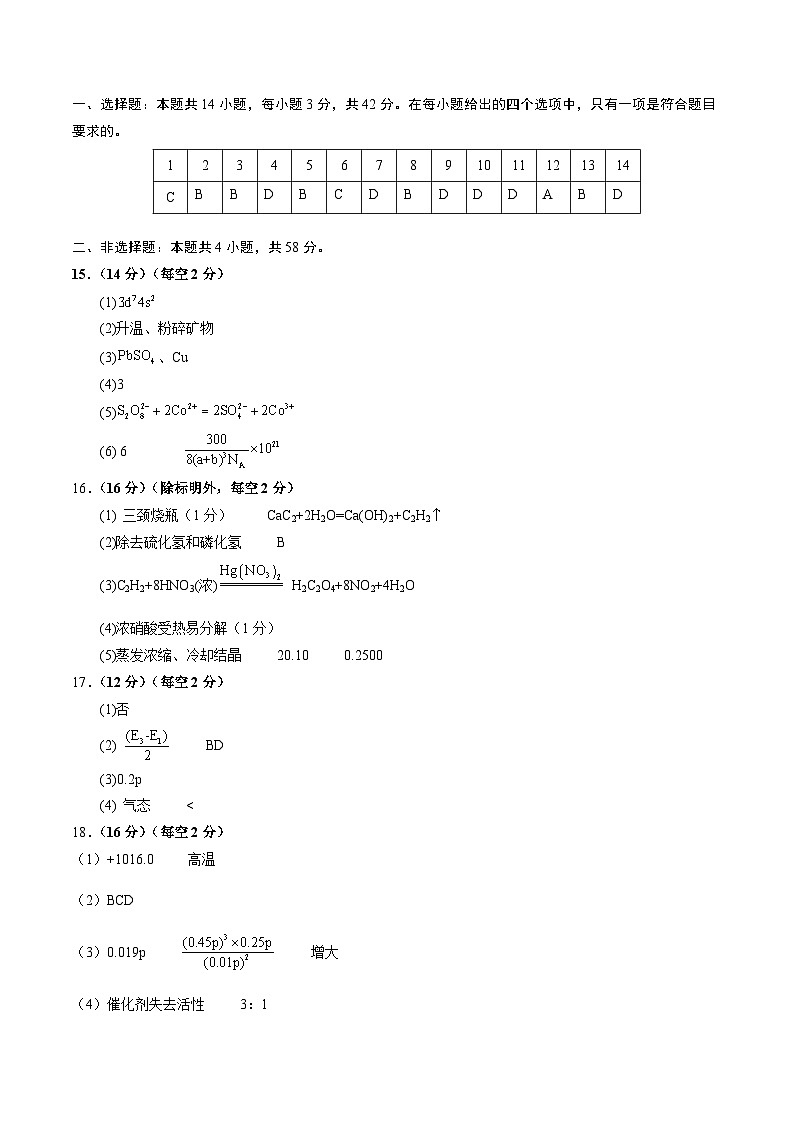化学期中答案第1页