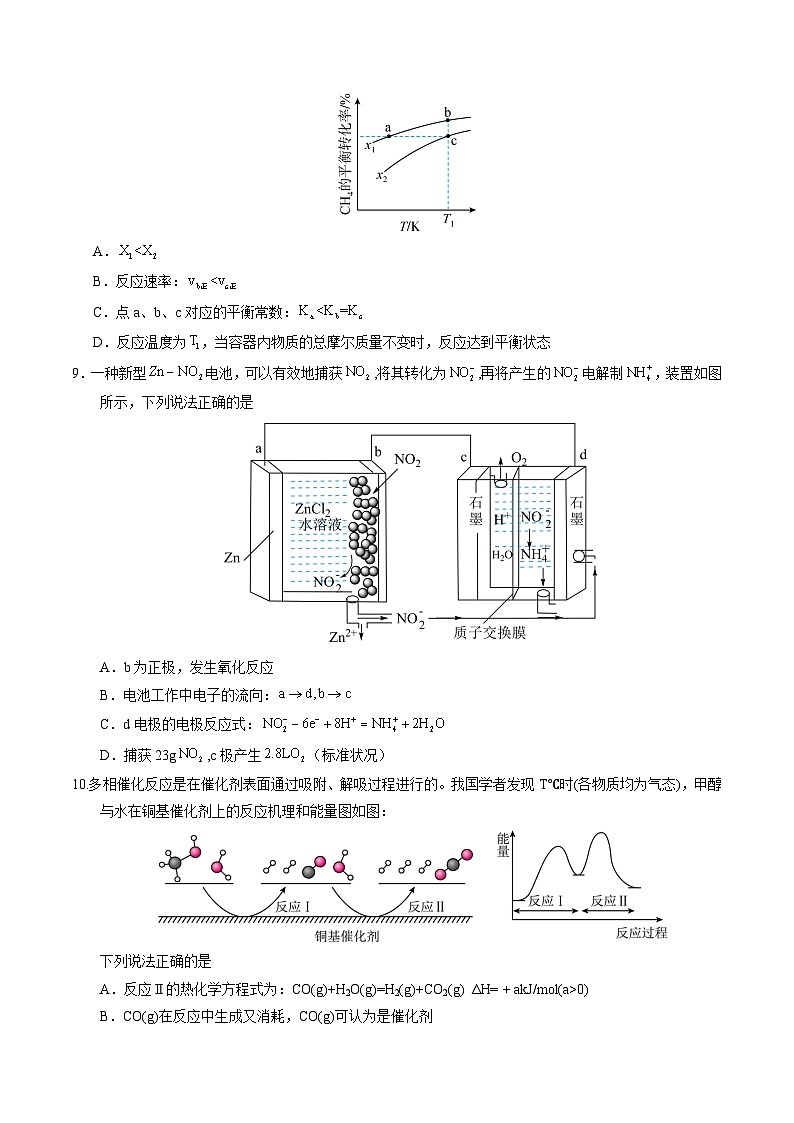 四川省自贡市旭川中学2024-2025学年高三上学期11月半期化学第3页