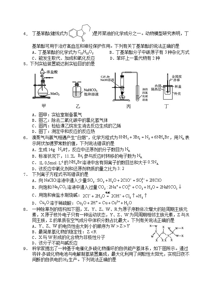 高三11月考试化学第2页