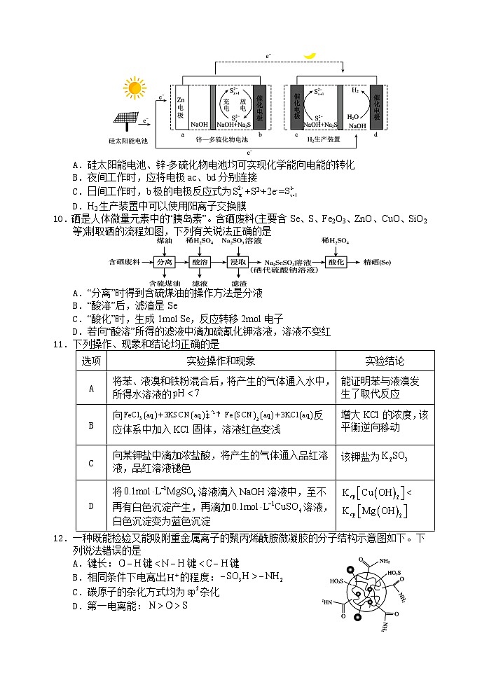 高三11月考试化学第3页
