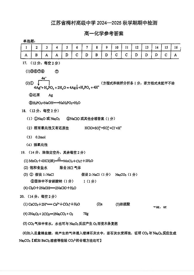 答案第1页