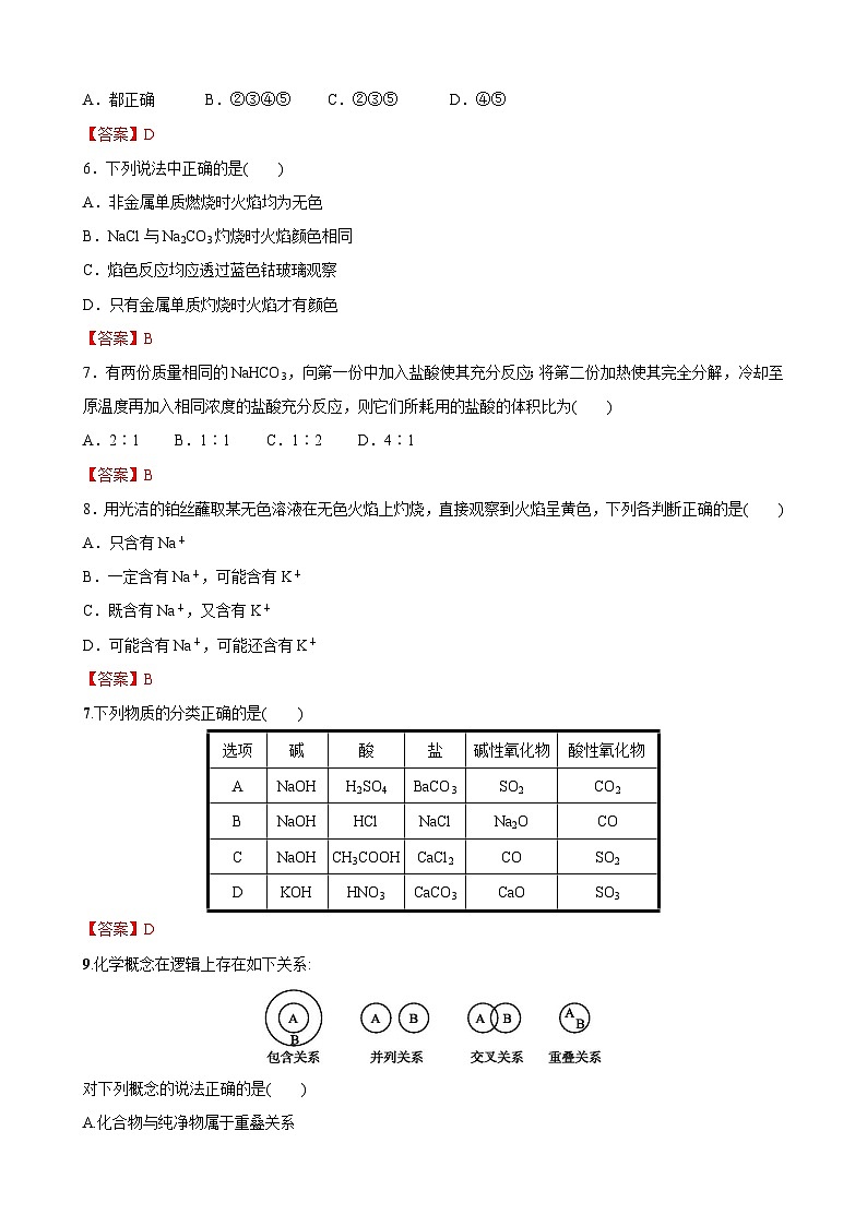 兰州化学3第2页
