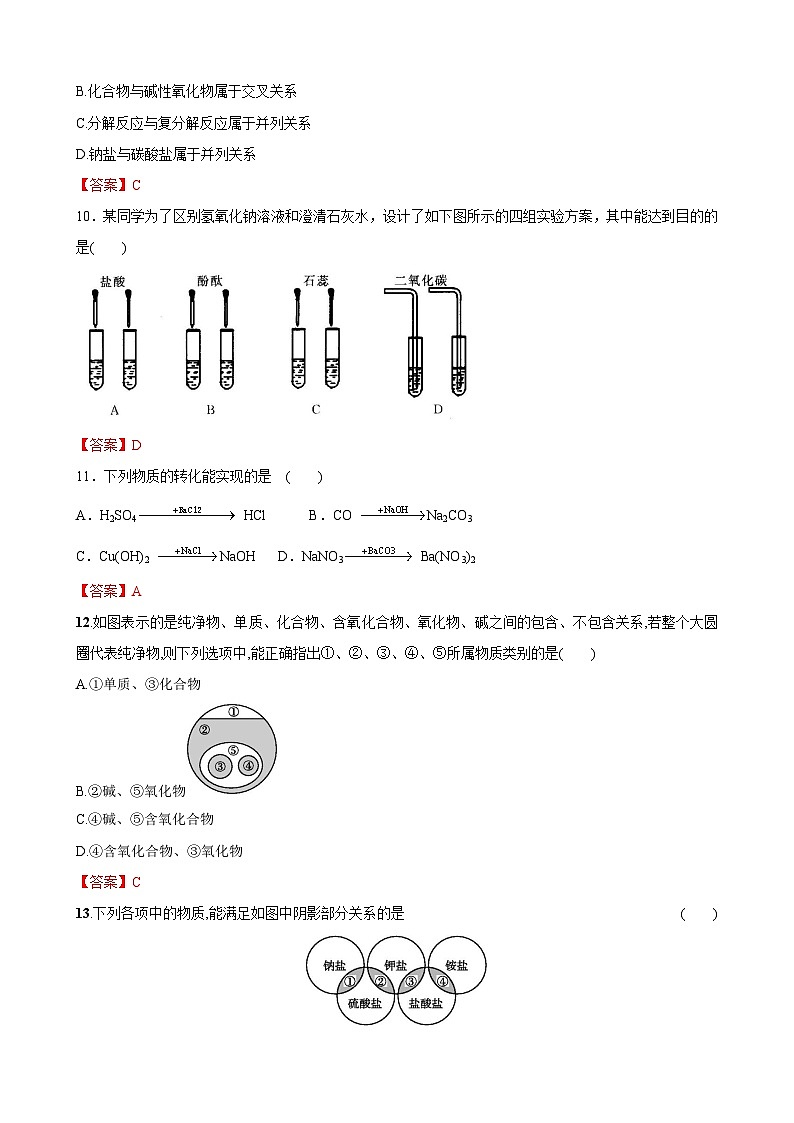 兰州化学3第3页