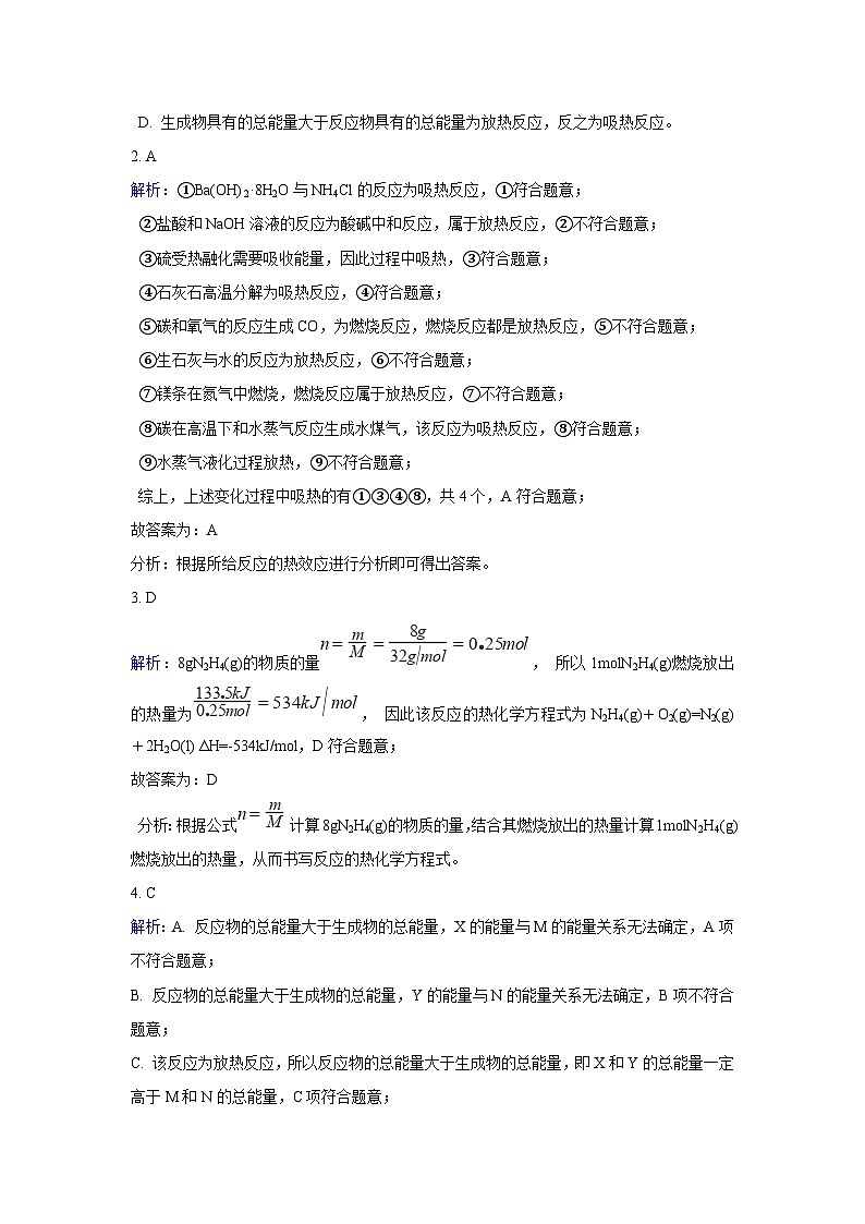 临高县新盈中学2024-2025学年高二上学期期中考试化学试题参考答案第2页