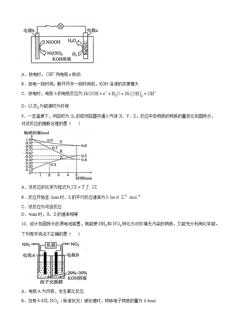 2025壮族自治区钦州高二上学期10月月考化学试题含解析第3页