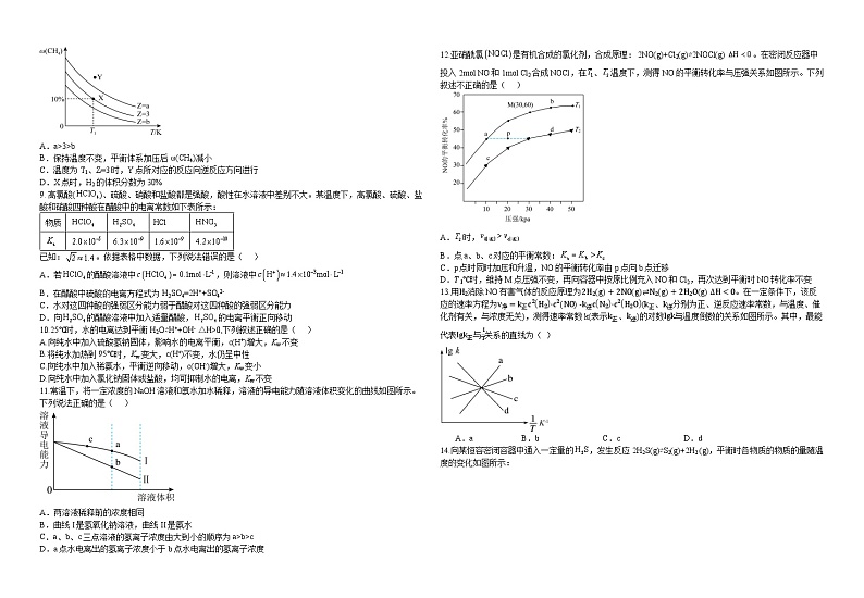 甘肃省兰州市第三十三中学2024-2025学年高一上学期期中考试化学试卷第2页
