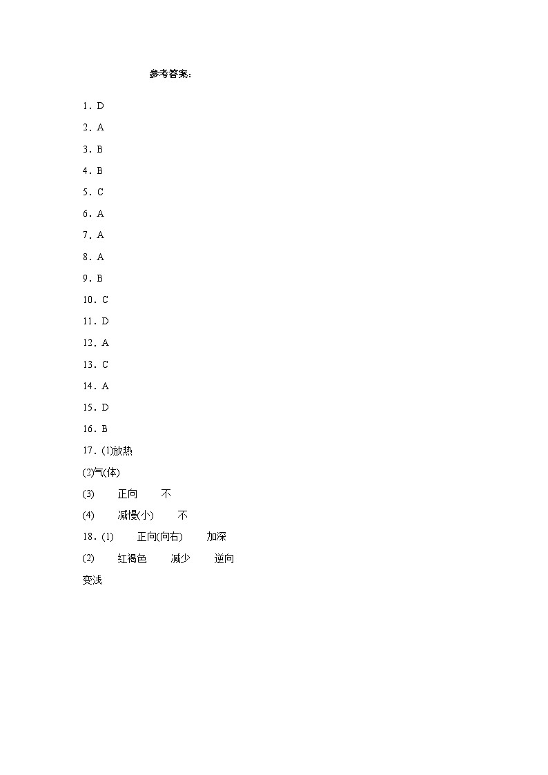 高二化学答案第1页