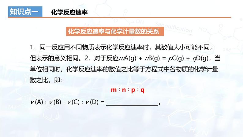 【复习课件】第二章 化学反应速率与化学平衡考点串讲（人教版 (2019)高中 化学选择性必修1专题复习）第6页