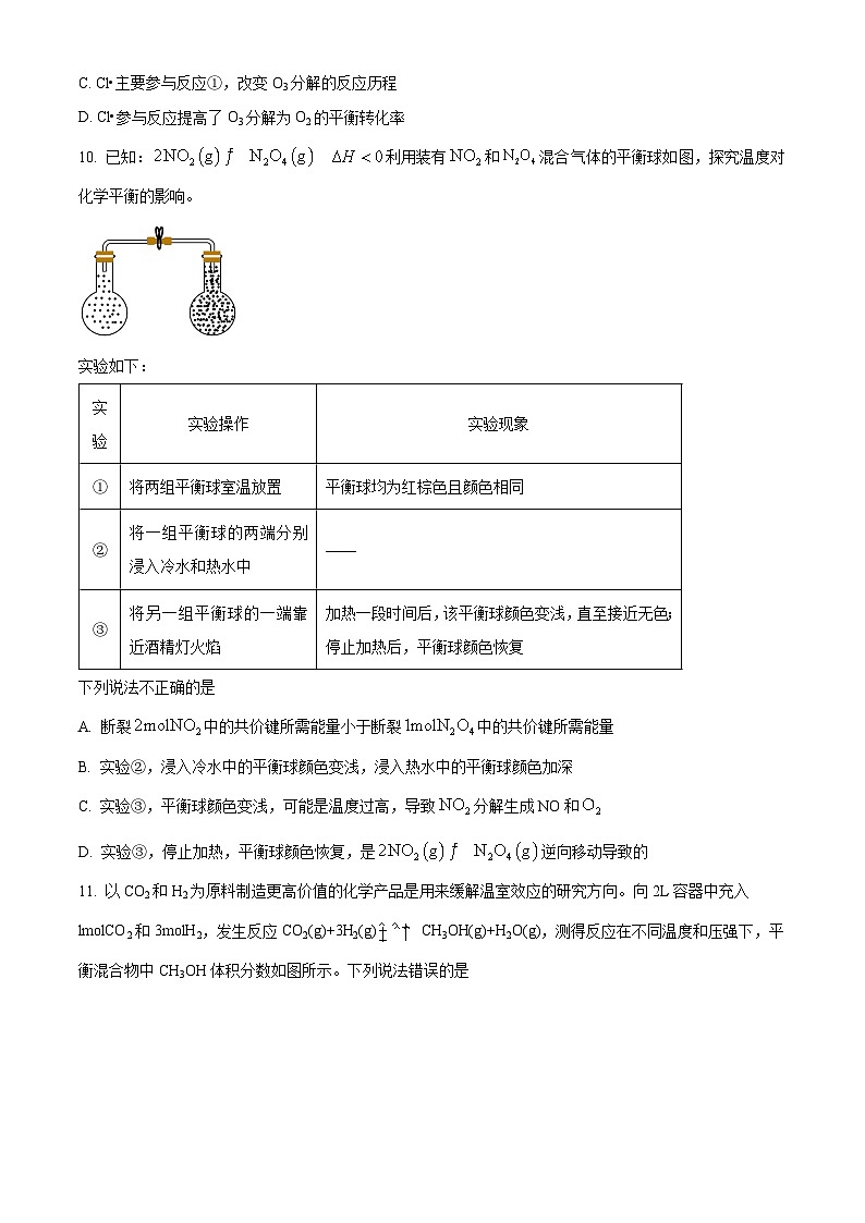 北京市陈经纶中学2024-2025学年高二上学期10月月考 化学试题 Word版无答案第3页