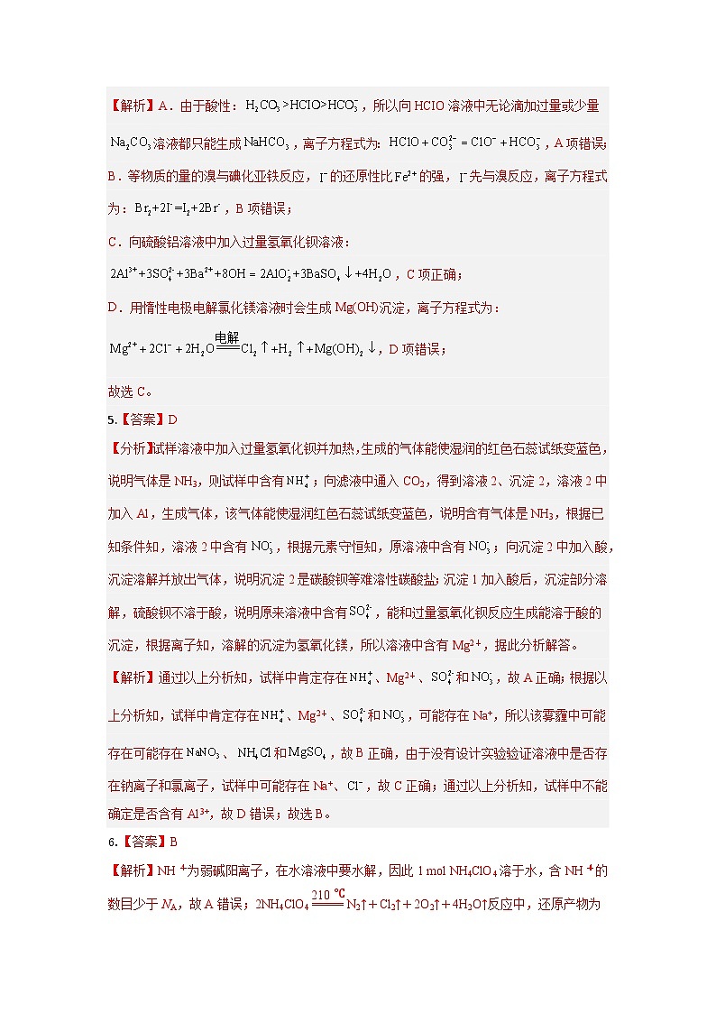 高三化学答案第3页