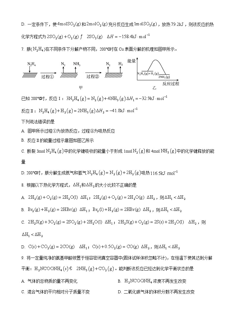安徽省合肥市第一中学（滨湖校区）2024-2025学年高一上学期第一次检测化学试题（Word版附解析）03