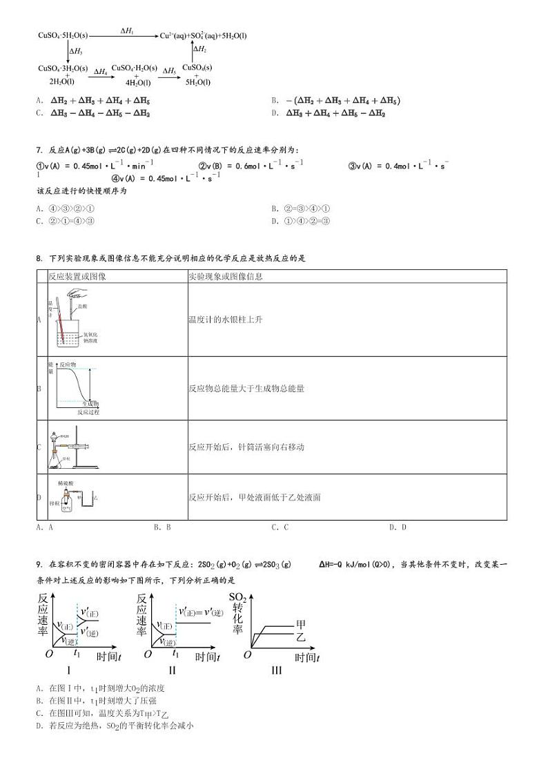 2024～2025学年10月广东广州高二(上)月考化学试卷(实验外语学校)[原题+解析]第2页