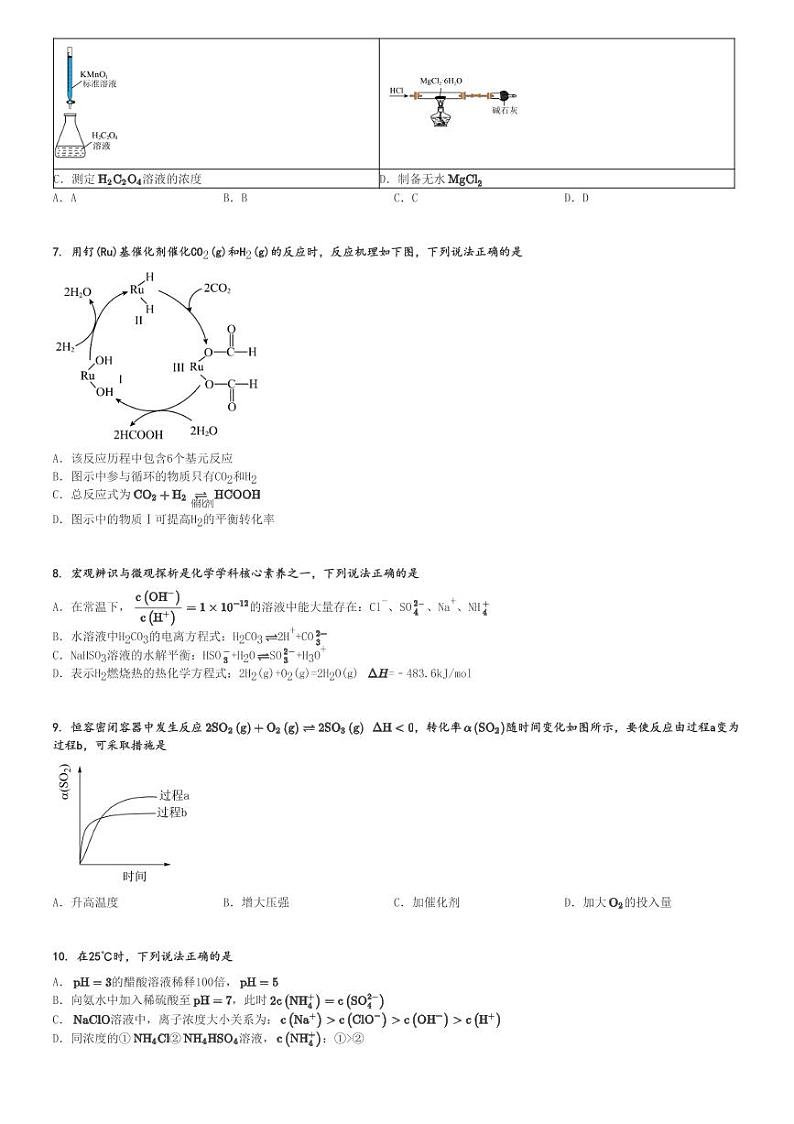 2024～2025学年10月广东江门鹤山市鹤山市第一中学高二(上)月考化学试卷[原题+解析]02