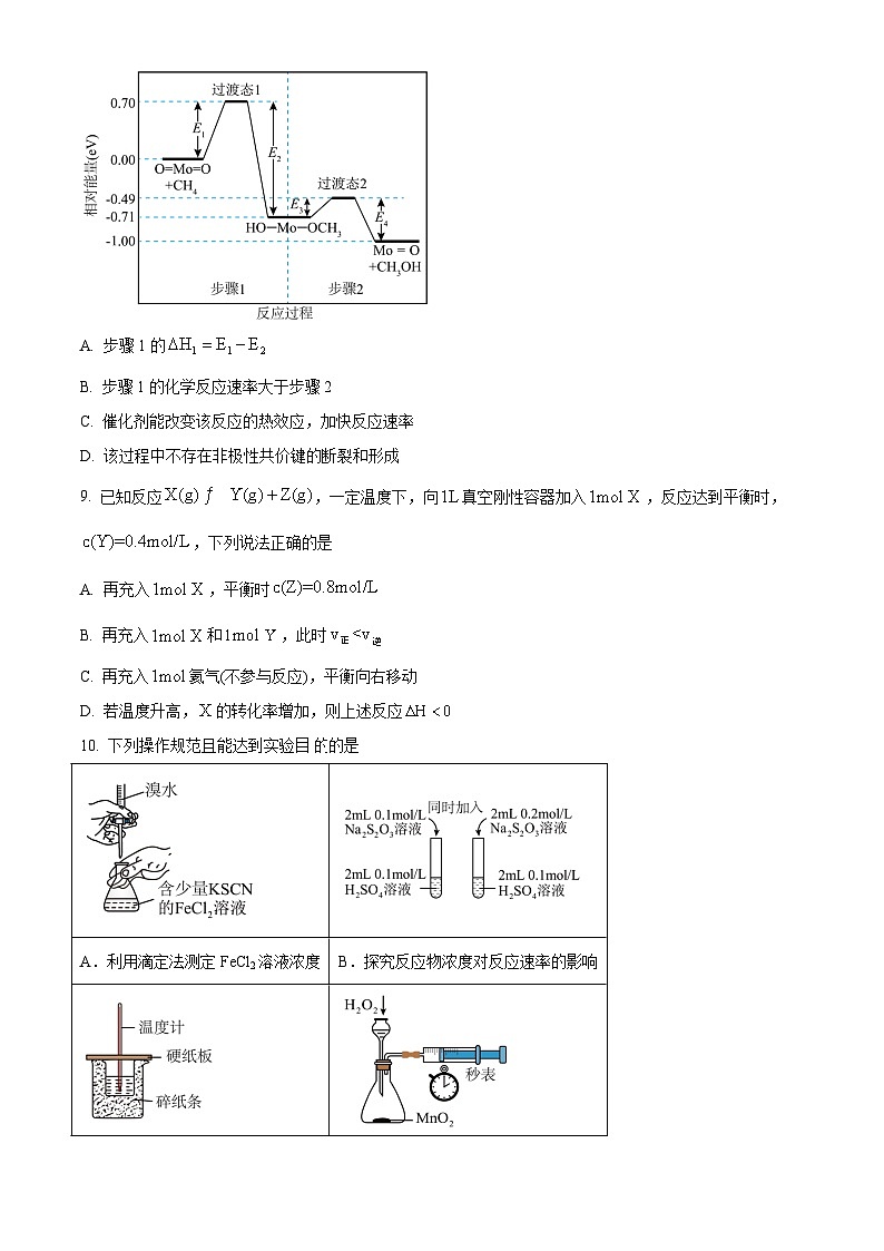 安徽省合肥六中2024-2025学年高二上学期10月月考化学试题Word版无答案第3页